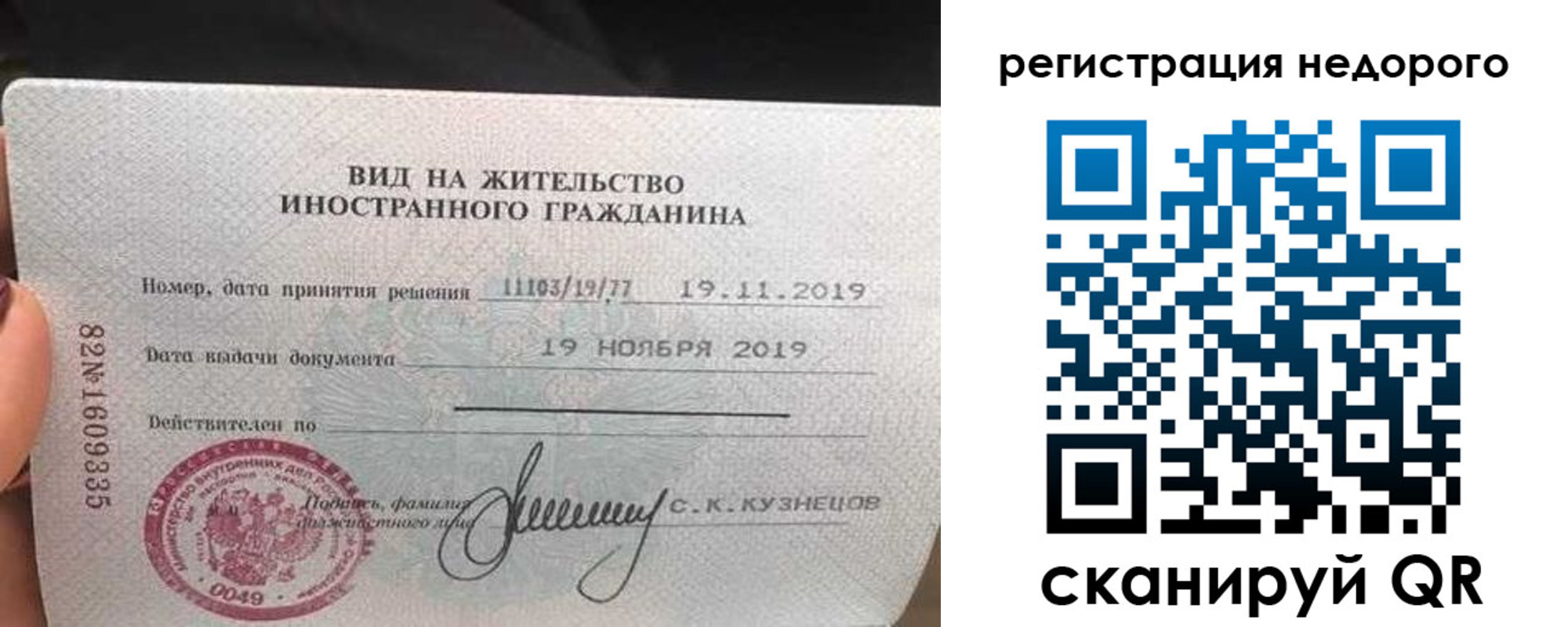 временная прописка в Орехово-Зуево