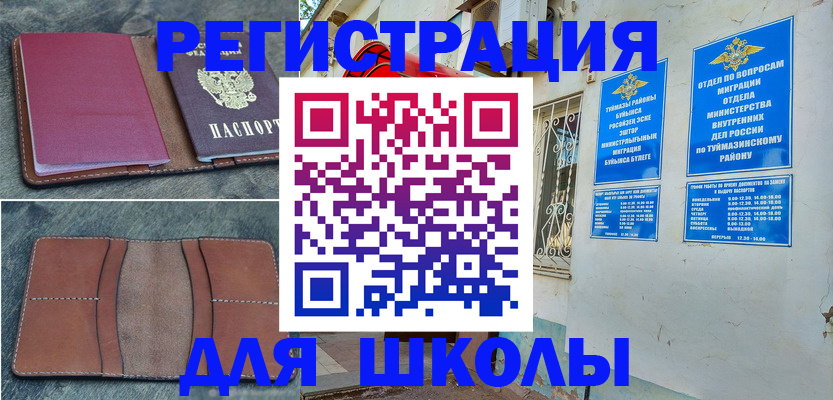 прописка иностранных граждан в Орехово-Зуево