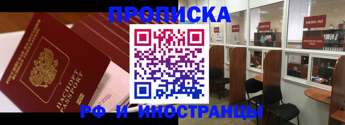 временная регистрация недорого в Орехово-Зуево