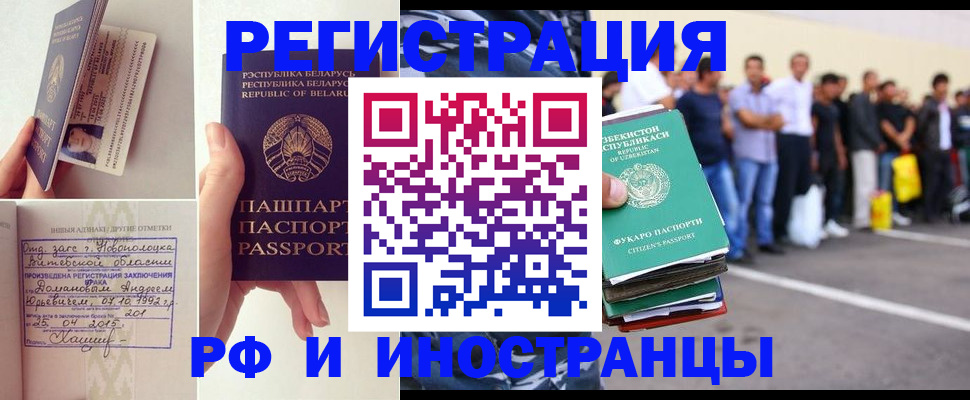 миграционный учет в Орехово-Зуево