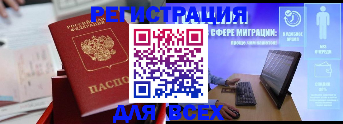 прописка для школы в Орехово-Зуево