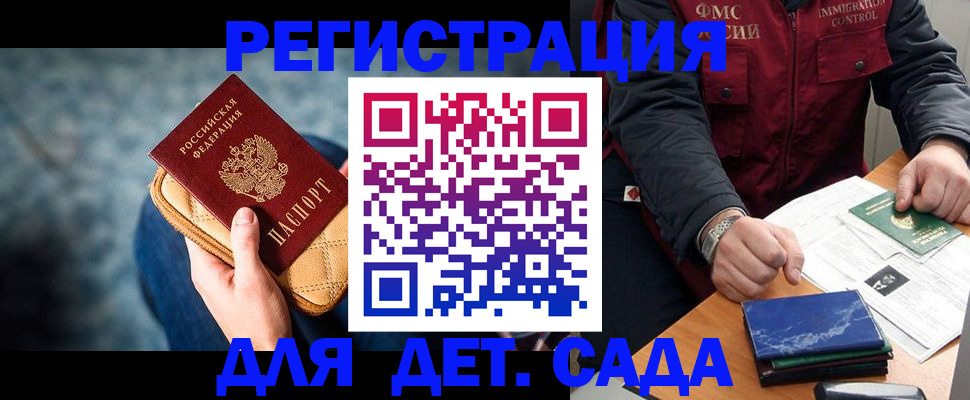 регистрация в Орехово-Зуево