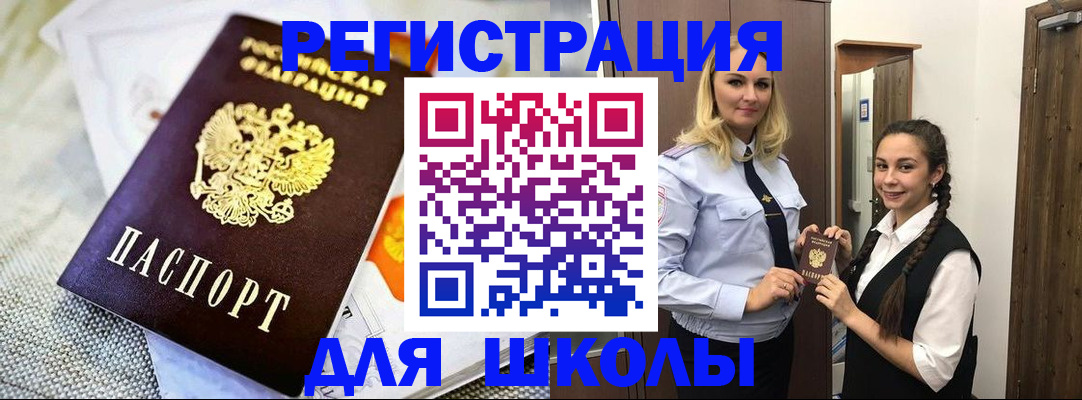 регистрация в Орехово-Зуево