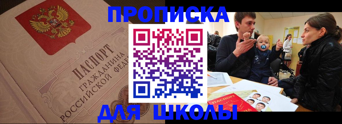временная регистрация для всех в Орехово-Зуево